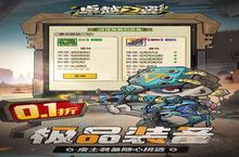 《卓越之翼》月初限时累充（线下申请）