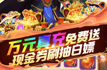 《谋天下》优质好评送礼（礼包界面领取）