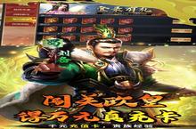 下载最新<em>版</em>《霸者归来》领礼包 2025年01月15日开新服入驻享福利