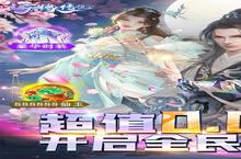 《天缘传说》怎么下载 2024最新如何下载天缘传说官方安卓包？