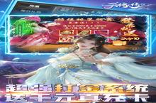 天缘<em>传说</em>（0.05折全民打金）电脑版 电脑玩天缘<em>传说</em>（0.05折全民打金）<em>模<em>拟器</em></em>下载、安装攻略教程