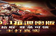 《全能斗士》新服2024年06月30日开启 下载全新版《全能斗士》专享新服礼包