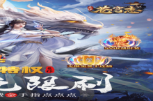 揭秘《<em>苍穹</em><em>志</em>》：人气福利BUG0.1折，如何快速创建你的专属角色？