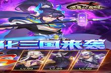 卡牌手游一个就够了 《逆袭吧英雄》迎官方版紧急加开新服