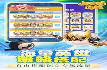 《天天萌<em>闯关</em>》新服2024年09月10日开启 下载全新版《天天萌<em>闯关</em>》专享新服礼包