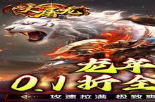 《大屠龙》万人排队盛极一时 2024年07月09日开新服迎大佬回归