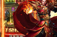 战火重燃！《大屠龙（0.1折金龙献瑞）》手游玩法盛宴