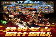 《征战王权》万人排队盛极一时 2024年07月04日开新服迎大佬回归