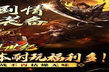 荣耀世纪（神启高爆专属）电脑版 电脑玩荣耀世纪（神启高爆专属）<em>模<em>拟器</em></em>下载、安装攻略教程