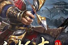 <em>无尽</em>寒冬（三国超爽爆充0.1折）电脑版 电脑玩<em>无尽</em>寒冬（三国超爽爆充0.1折）<em>模<em>拟器</em></em>下载、安装攻略教