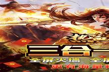 《热血之怒》又双叒开新服 小伙伴们一起来下载吧