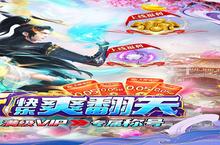 《梵天巨翼》新服终于来了 新老玩家迎官方最新版共享多重大礼包
