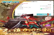 《<em>沧海</em>一剑》特权<em>礼包</em>低调来袭 官方最新版下载开启