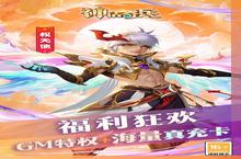 卡牌手游一个就够了 《神话奇兵》迎官方版紧急加开新服