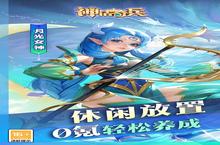 卡牌手游一个就够了 《神话奇兵》迎最新版紧急加开新服