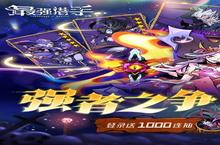 《最强猎手》<em>七夕</em>限定活动（<em>礼包</em>界面领取）