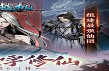 《混沌挂机》官方最新版今日隆重更新 开启新服<em>大</em>礼包共襄盛举