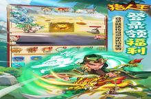 《<em>猎人</em><em>王</em>》超火新服官方版开启 下载官方版迎风起航