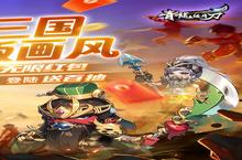《<em>青龙</em>偃月刀》独家大礼火爆来袭 最新版下载开启