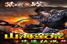 <em>禁地</em><em>之战</em>VIP价格多少钱？2024年最新<em>禁地</em><em>之战</em>VIP价格表