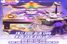 《飓风<em>空战</em>队》清凉一夏活动