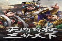 《天子令》怎么下载 2024最新如何下载天子令官方安卓包？