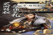 下载官方最新版《天子令》 坐等千人新服开启