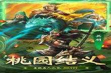 《<em>大</em>话仙境》新服终于来了 新老玩家迎官方最新版共享多重<em>大</em>礼包