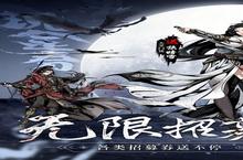奇门飞花令进不去怎么办 无法登陆解决方法