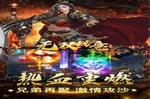 《无双战意》新服终于来了 新老玩家迎官方最新<em>版</em>共享多重大礼包
