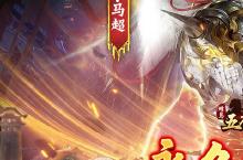 下载最新<em>版</em>《蜂鸟五虎将》领礼包 2025年01月10日开新服入驻享福利
