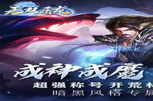 <em>无双</em>屠龙新服强势来袭 最新版<em>无双</em>屠龙下载一起来了