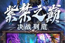 《无双屠龙》新服2024年07月23日开启 下载全新版《无双屠龙》专享新服礼包