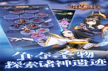 《<em>永夜</em><em>之役</em>》全新版下载人气爆棚 今日紧急加推新服