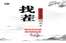 <em>找茬</em>闯关王安卓下载 2024最新版官方<em>找茬</em>闯关王下载地址整理分享