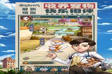 商战大时代安卓下载 2024最新版官方商战大时代下载地址整理分享