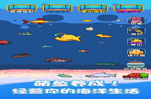 《快来养鱼》怎么下载 2024最新如何下载快来养鱼官方安卓包？
