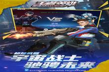 《王者英雄之枪战传奇》极品大礼包爆炸来袭 官方最新版下载开启