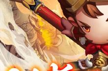 少年悟空传（送百抽神将0.1折）安卓下载 2024最新版官方少年悟空传（送百抽神将0.1折）下载地址