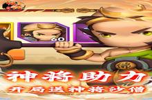 《少年悟空传》永久累充活动（线下申请）