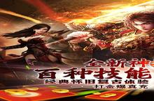 烈火<em>战神</em>（0.1神技<em>觉醒</em>）安卓下载 2024最新版官方烈火<em>战神</em>（0.1神技<em>觉醒</em>）下载地址整理分享