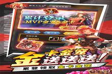 《猎魔岛》限时<em>七夕</em>五倍返利活动