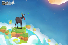 《<em>模拟</em>山羊》怎么下载 2025最新如何下载<em>模拟</em>山羊官方安卓包？