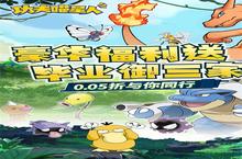 《功夫喵星人》万人新服紧急新开 更新官方最新版领取特权礼遇