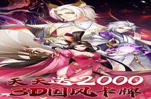 《问鼎封神》海量大礼包等你来战 新版本问鼎封神下载一并送上