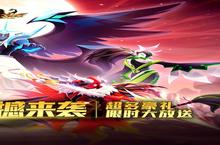 大佬入坑看新服 《誓灵》新服开启 最新版下载奉上
