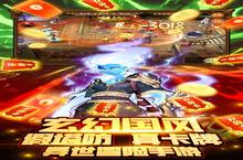 《悠唐天下》又双叒开新服 小伙伴们一起来下载吧