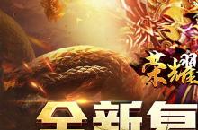 如果你喜欢《荣耀世纪（逆天改命六职业）》，可以看看这4款游戏