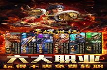 下载最新版《荣耀世纪》领礼包 2024年08月20日开新服入驻享福利