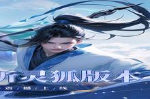《战玲珑2》冠名活动（线下申请）